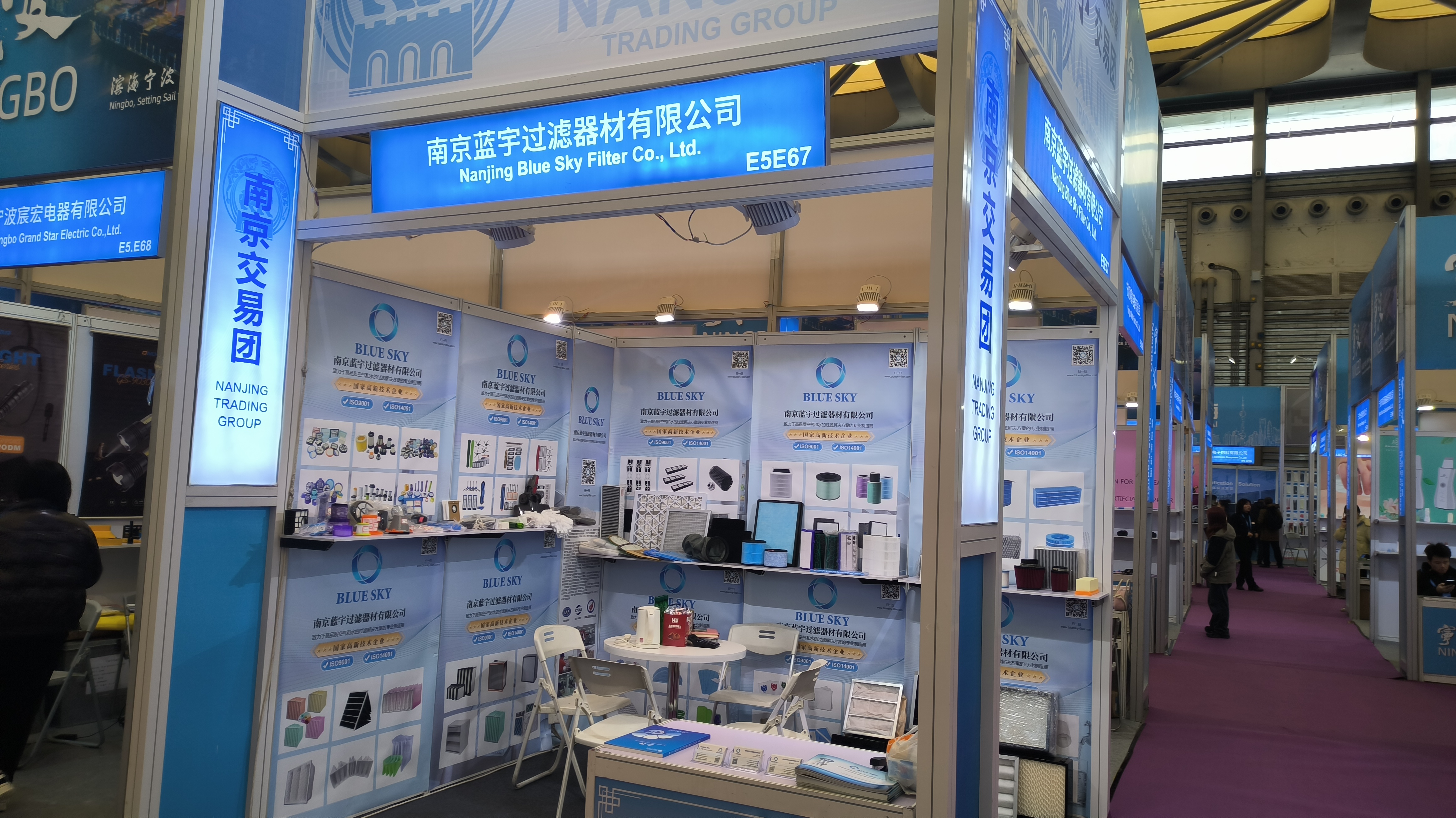 Participación en la Feria del Este de China: Oportunidades y desafíos para Nanjing Blue Sky Filter Co., Ltd.